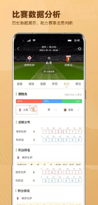 星空体育app直播间截图